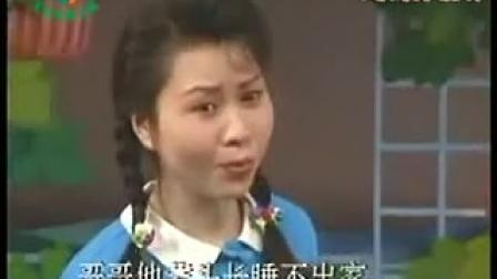 越调《吵闹亲家》下 最早版