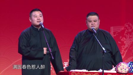 《学歌曲》岳云鹏 孙越 06