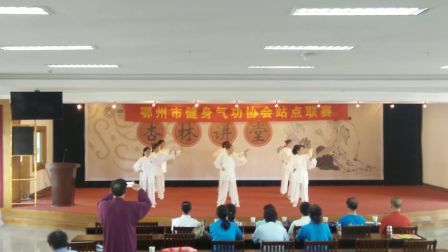2017年鄂州市城南片区易筋经比赛 蓬莱队
