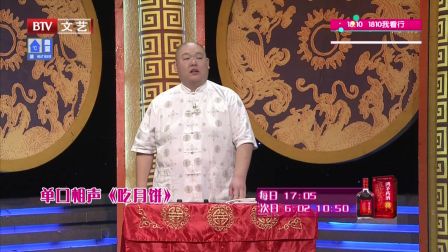 20170528《笑动剧场》相声《双唱数来宝》