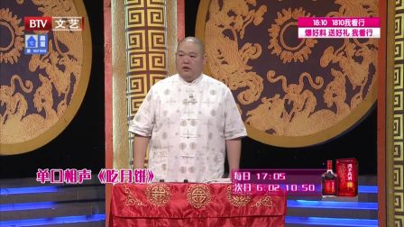 笑动剧场 170528