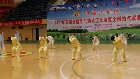健身气功易筋经