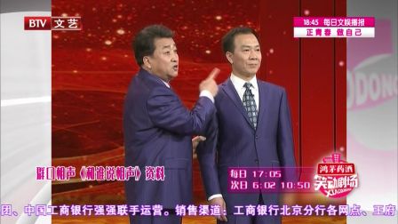 笑动剧场 170529