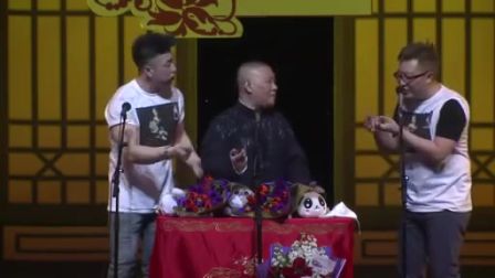 《玉和宫》郭德纲 烧饼 曹鹤阳《谁是德云一