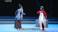20170504《窦娥冤之 生祭 粤韵红梅陈韵红粤