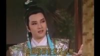 黃香蓮歌仔戲《逍遙公子10》