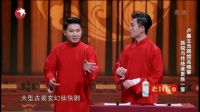 拒绝郭德纲相声《新势力》