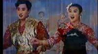 二人转《白蛇传》孙立荣 王小宝