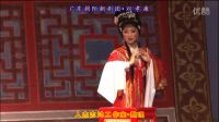潮剧《双孝廉》第三场