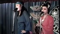 二人转正戏《张郎休妻》
