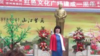 吕剧《江姐选段》焦敏芝