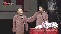 郭德纲于谦合作十年相声精选推荐