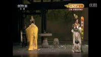 越剧《甄嬛》下本 高清