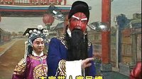 曲剧《刘公案》刘墉下南京 下集