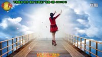新年DJ《新年快乐又吉祥》阿采广场舞  编舞