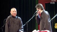 相声《撸到不行》郭德纲于谦经典相声