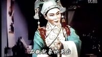 《梁山伯与祝英台》越剧 1953年老电影