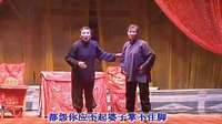 河南坠子《打婆子》全集