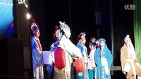 上党梆子（柴夫人）