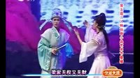 第五届二人转艺术节董明珠二人转《梁祝》姜盼盼二人转《带着公婆去嫁人》高清下载