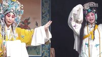 上党梆子《雁难归》齐素珍芦爱琴