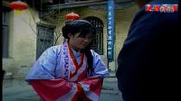 上党鼓书《状元寻妻》1至6全高清
