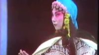 晋剧全本戏之《大刀王怀女》上 标清