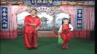 二人转正戏《张四姐临凡》火苗 陆小波