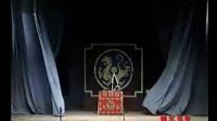 莆仙戏《团圆之后》标清