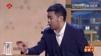 崔志佳 宋小宝小品《家的谎言》