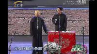 郭德纲 于谦相声《灯谜》