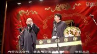 经典相声《大上寿》