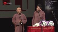 超清《交警喊我》郭德纲于谦经典相声 《郭