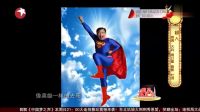 小品合辑大兵搞笑小品《超人上》下载