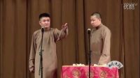 苗阜 王声相声《上课》