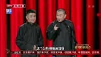 相声《球迷轶事》苗阜 王声高清