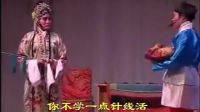 广饶吕剧《苏保送妹》宋克光版
