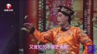上党梆子《于成龙选段》