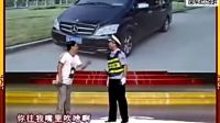 魏三小品《看准了再罚我》