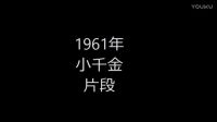 林家聲 一生奉獻粵劇的香港紅伶 紀念特輯 2