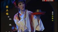 高清越剧全剧《西厢记》清晰完整版下载