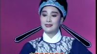 文化部十年春节晚会越剧名家唱段 清晰版