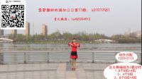 青儿广场舞《结婚啦》