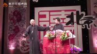 《于大爷退婚》2017郭德纲于谦相声演出 德