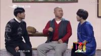 春晚王小利小品《我是富二代》刘能中奖失心