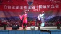 陈世泽 闽剧《牡丹亭》片段