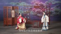 淮剧皇帝专辑《赵五娘》书房会