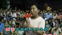 耿慧仁广场淮剧《阵阵秋风折残荷显词》