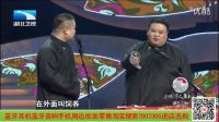德云社郭德纲于谦岳云鹏孙越郭麒麟烧饼相声