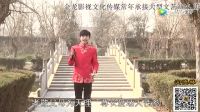王金龙莲花落《良善家风代代传》